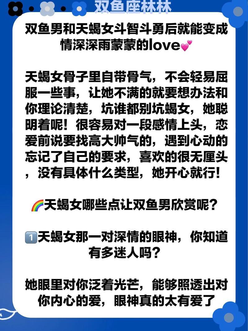 雙魚男與天蝎女適合結(jié)婚嗎