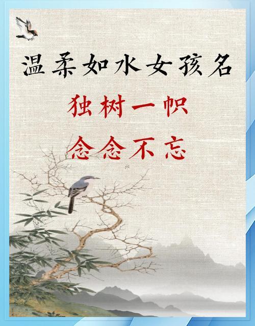 女孩起名