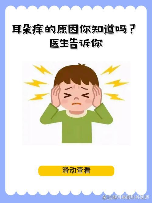 右耳癢是什么預(yù)兆