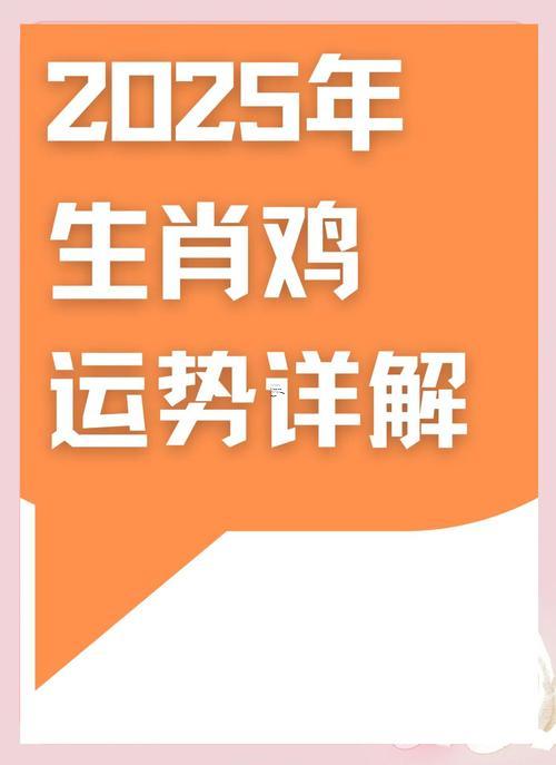 2025年8月收鋪吉日