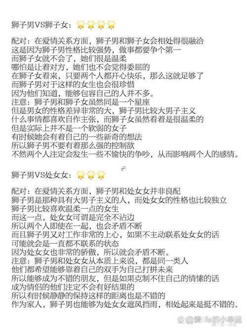 最能幻想的星座
