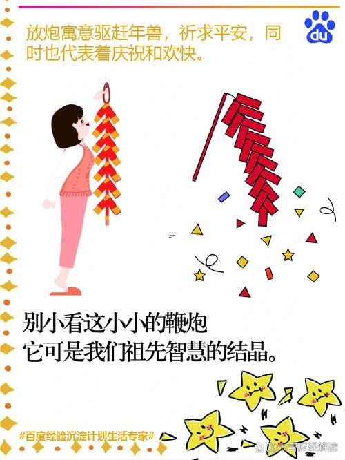 夢(mèng)見(jiàn)鞭炮