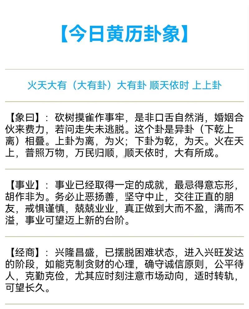 農(nóng)歷9月20日是否吉日