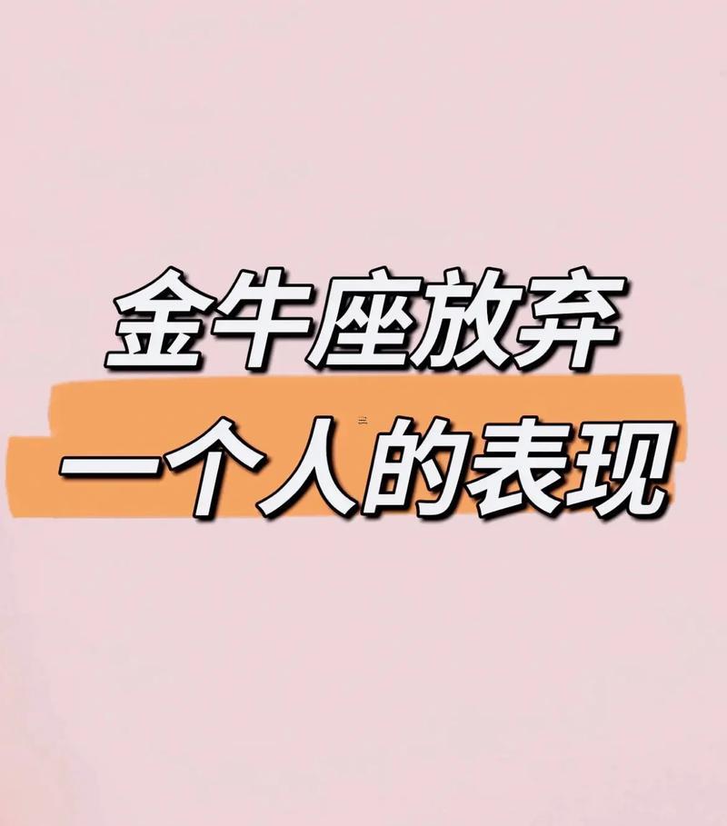 金牛座會敗給哪個星座呢