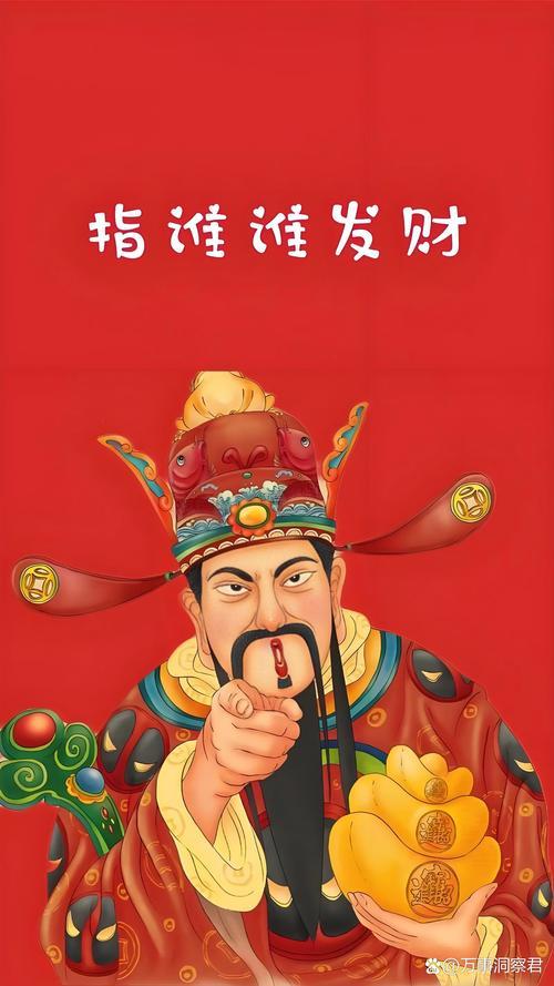 發(fā)橫財?shù)念A(yù)兆