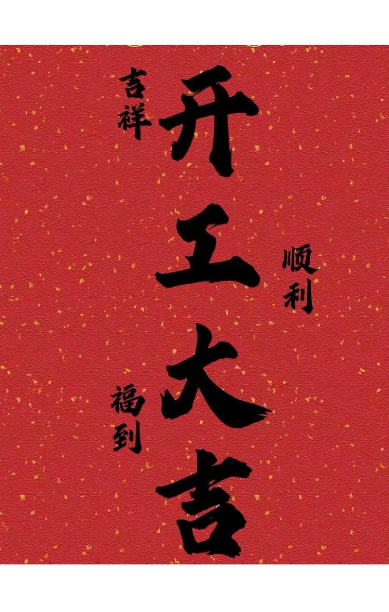 2025年9月動(dòng)土吉日查詢(xún)