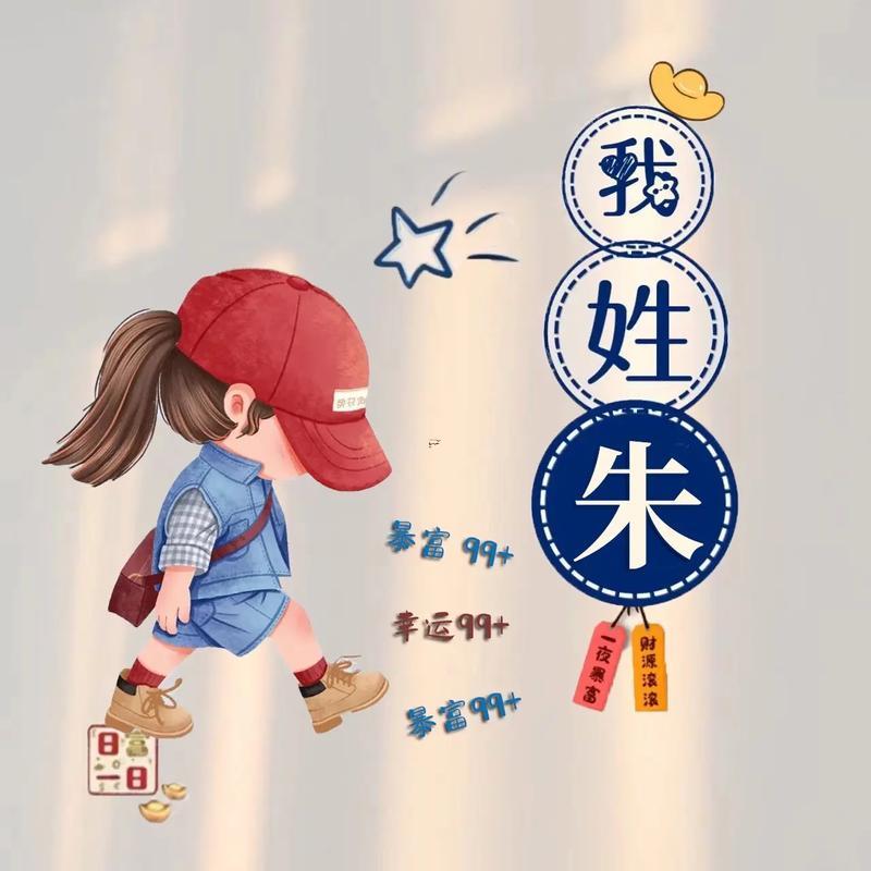 朱姓是怎么來的