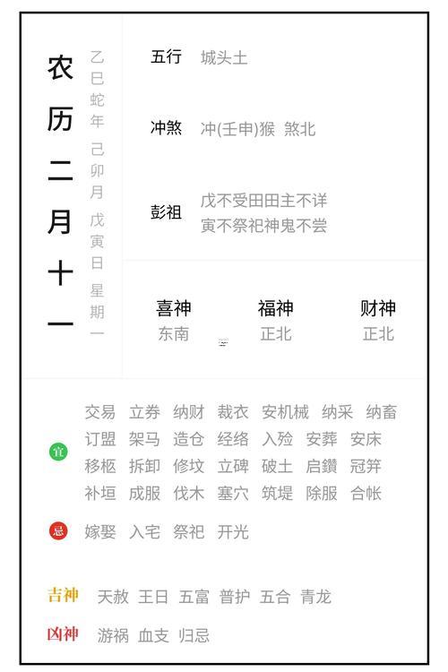 2025年11月最佳結(jié)婚吉日