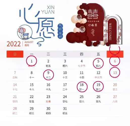 2026年陰歷10月訂婚吉日