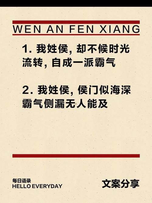 候是姓氏嗎
