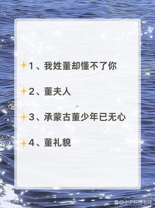 董字五行屬什么東西東西