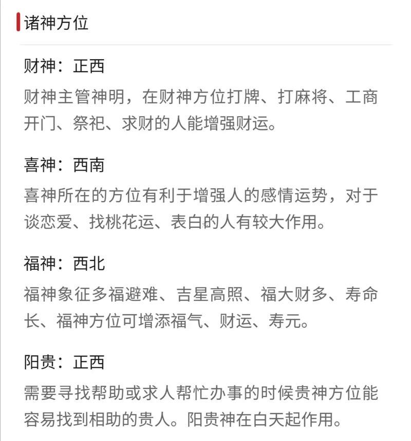 閏二月十四是黃道吉日嗎