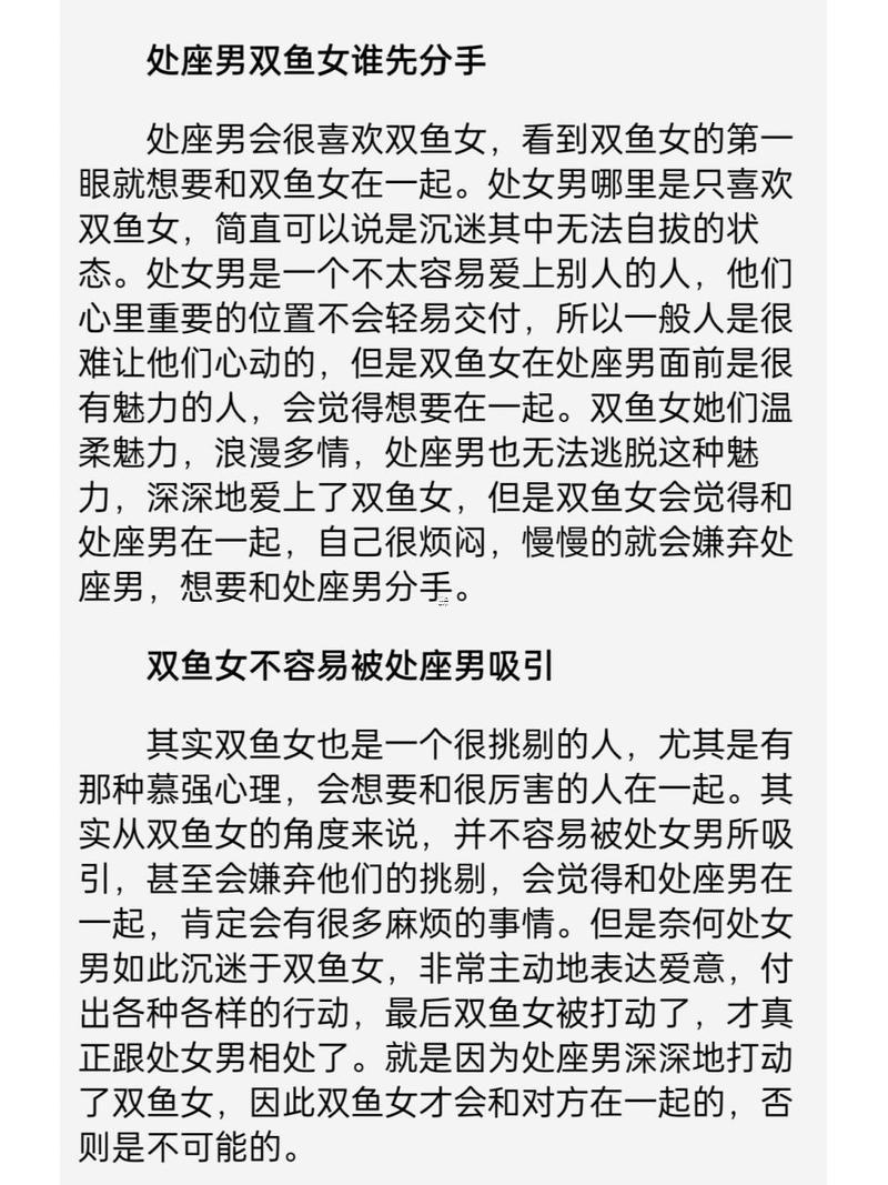 處女座越愛越不會表達