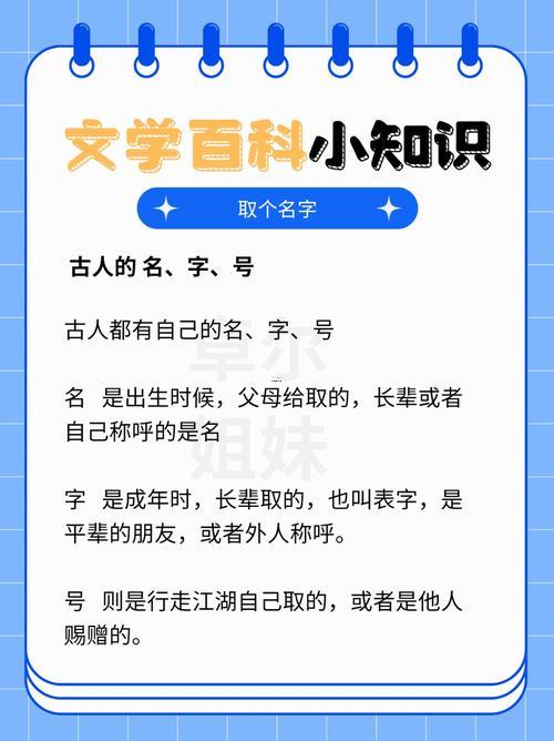 古人起名忌諱