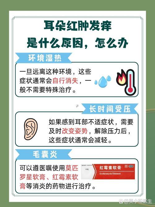 耳朵發(fā)熱是啥預(yù)兆