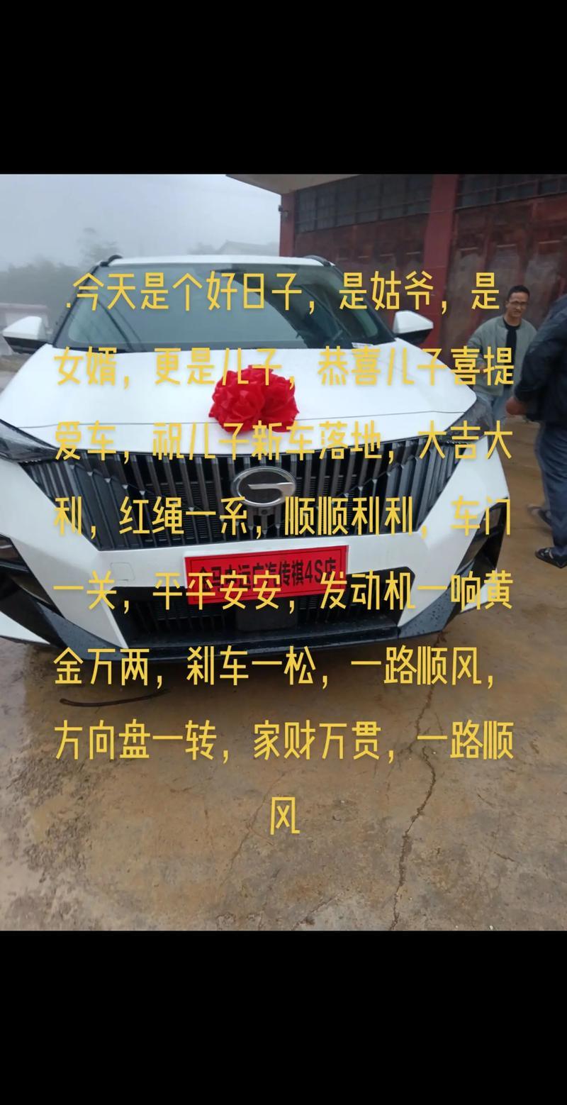 22年9月份提車(chē)吉日