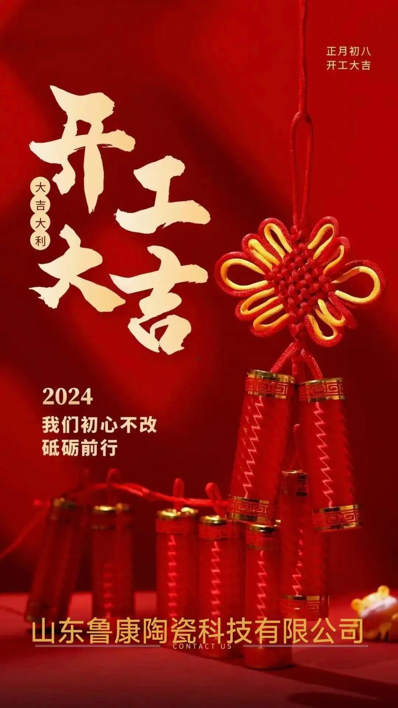 2025年8月開工黃道吉日火熱出爐！擇日開工保你事業(yè)亨通穩(wěn)穩(wěn)當(dāng)當(dāng)！