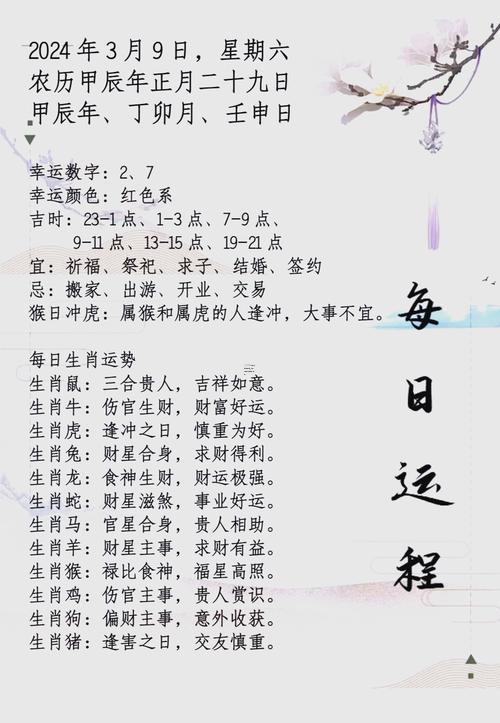 沖虎煞南屬虎的能夠搬家嗎