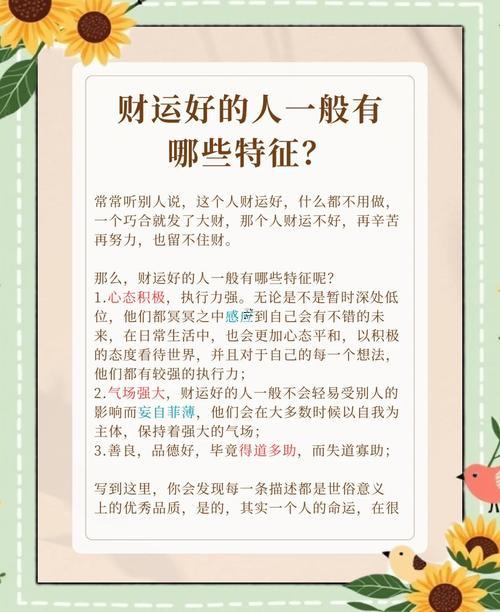 怎么做財(cái)運(yùn)才會(huì)好起來(lái)1983年