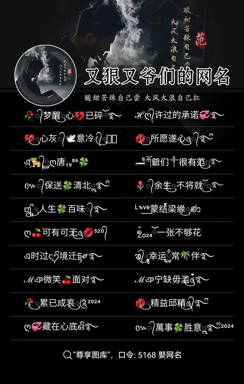 微信男生昵稱霸氣