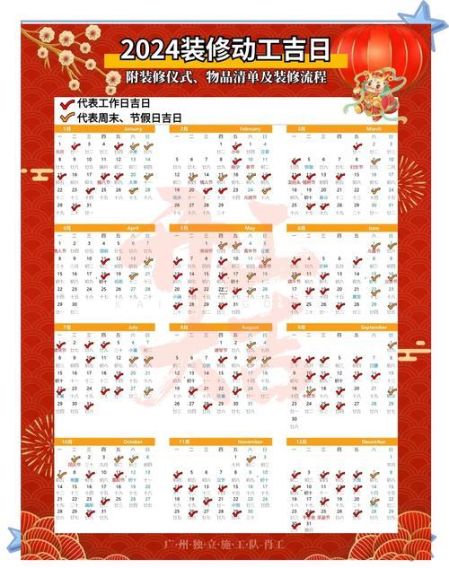 2026年3月安機械吉日