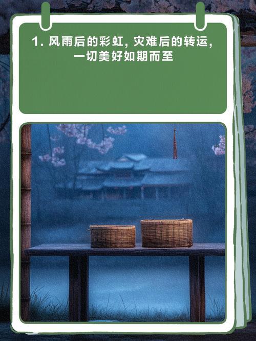 血光之災(zāi)是何事意思