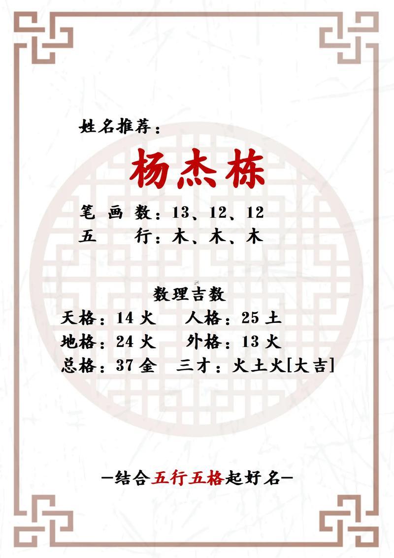 姓楊的名人