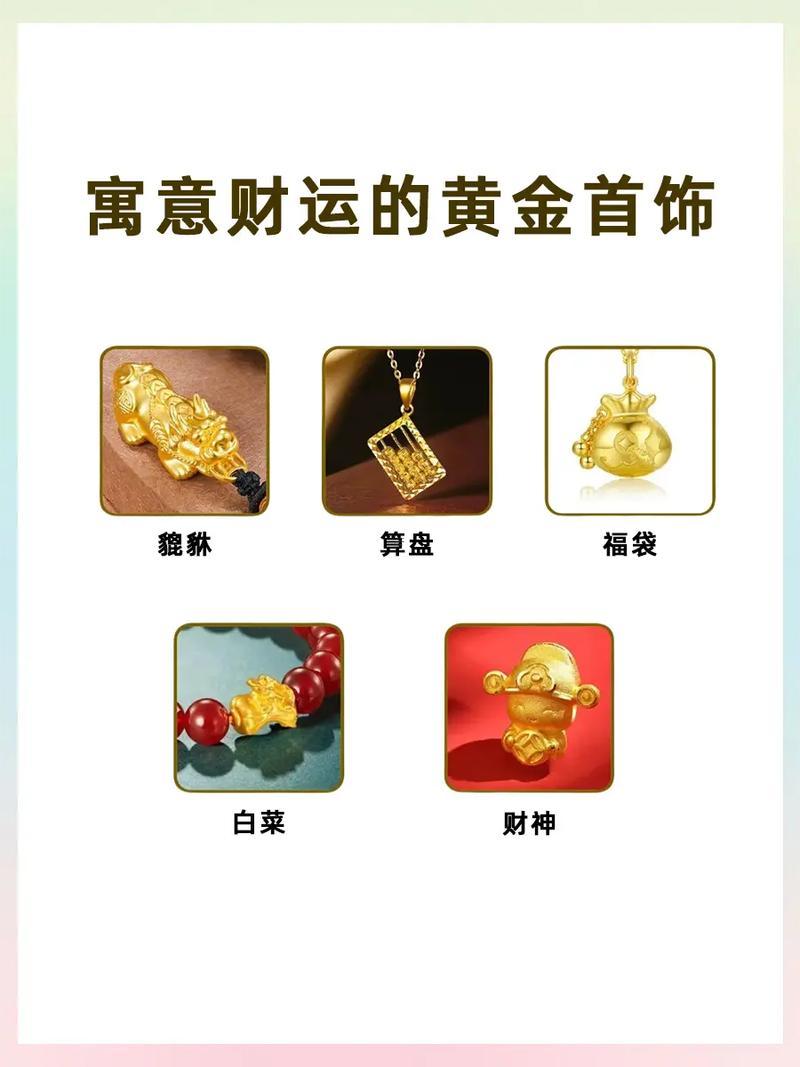 夢(mèng)見黃金