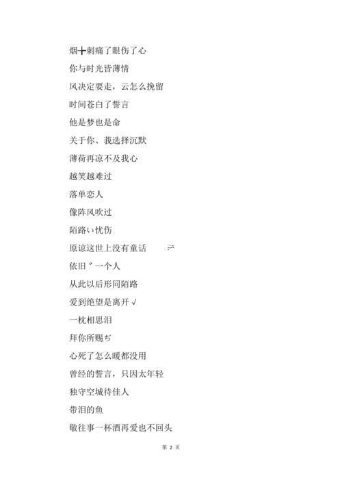 非主流昵稱