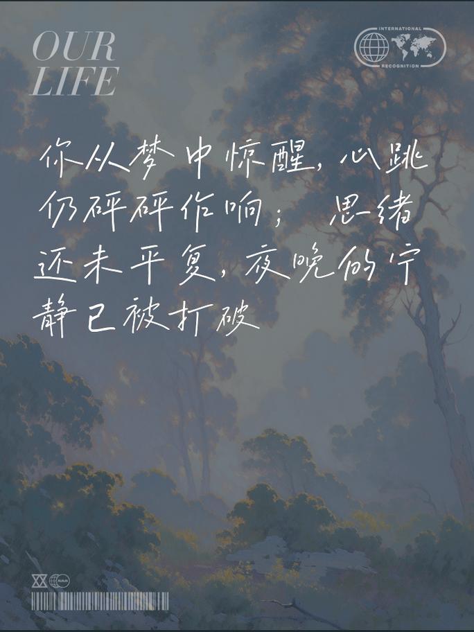 做夢(mèng)的女人