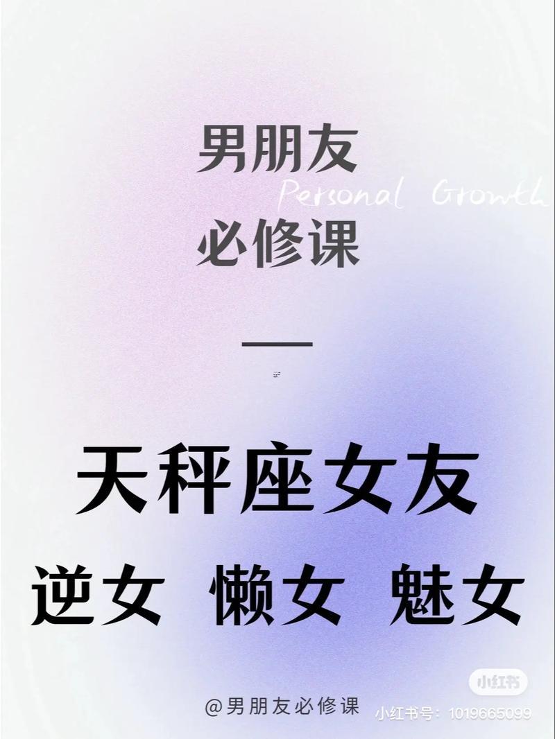 天秤女特征 性格外貌與缺點(diǎn)