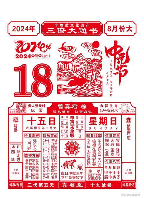 2017年8月份定親吉日