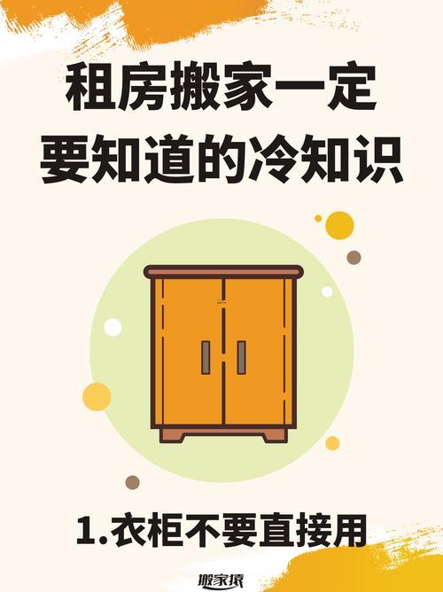搬家的講究