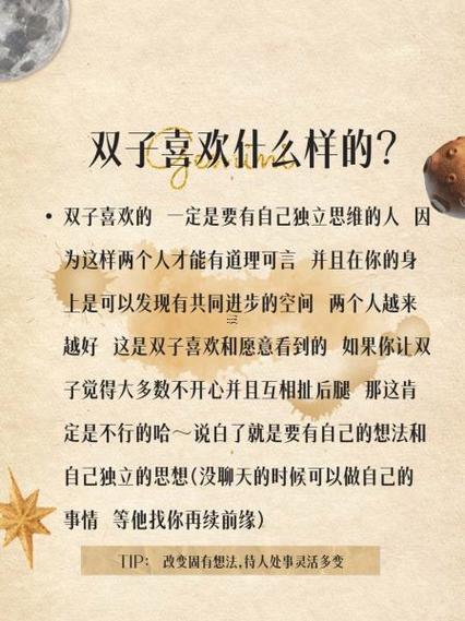 雙子座喜歡看書嗎