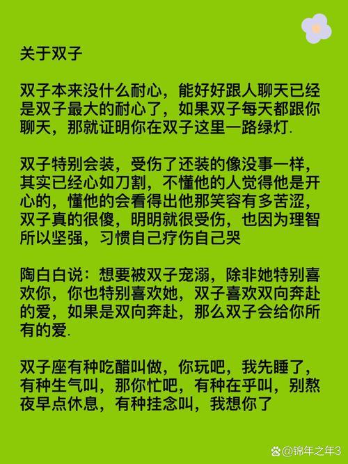雙子座做事能夠成功嗎