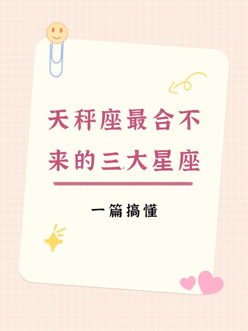 一月份啥星座