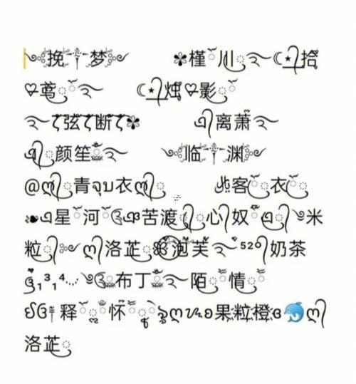 非主流個性符號