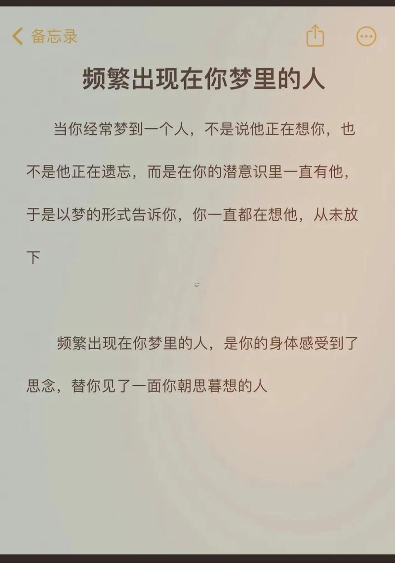 總夢(mèng)到同一個(gè)人