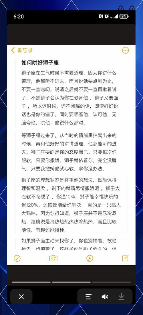 獅子座心情煩躁怎么哄
