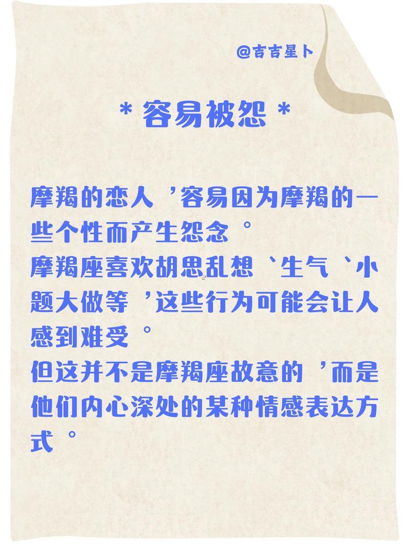摩羯座的人情商有多低