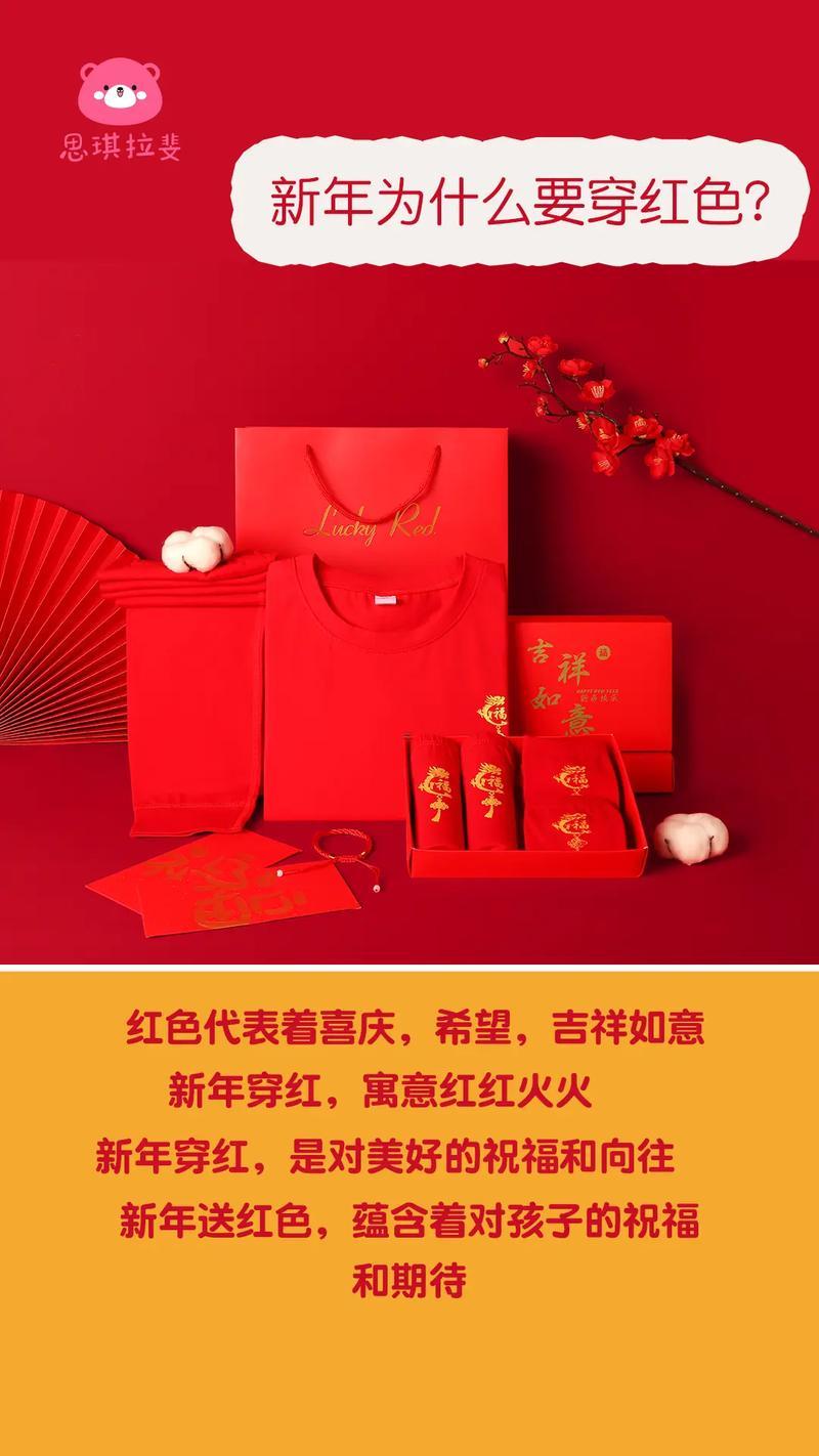本命年必須要穿紅得嗎