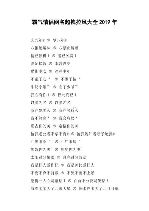 非主流情侶網(wǎng)名超拽