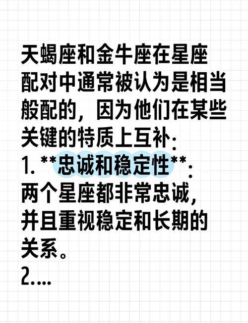 金牛座最配誰當(dāng)閨蜜