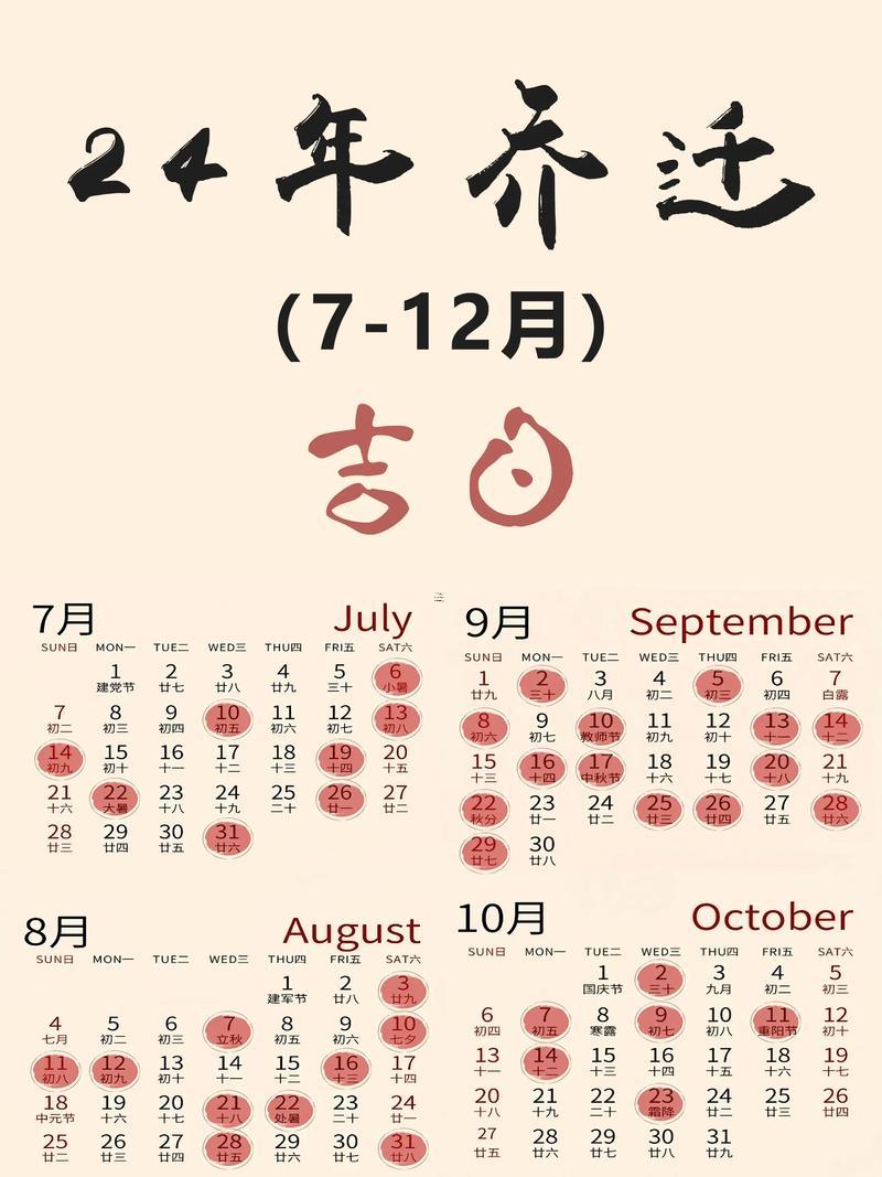 九月搬家正式入住吉日時(shí)間