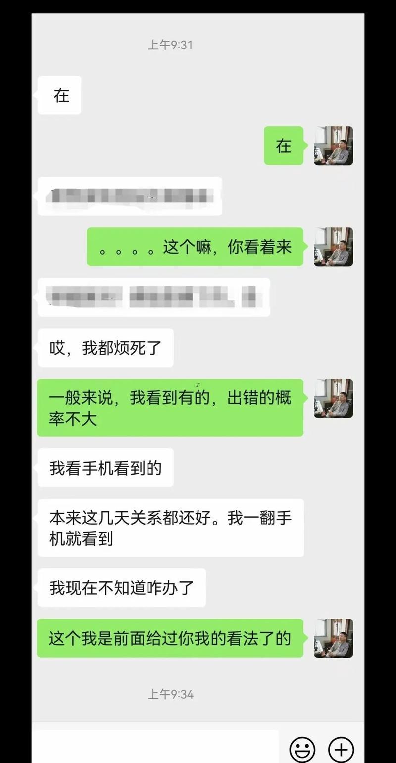周易第三十三卦對方愛我嗎