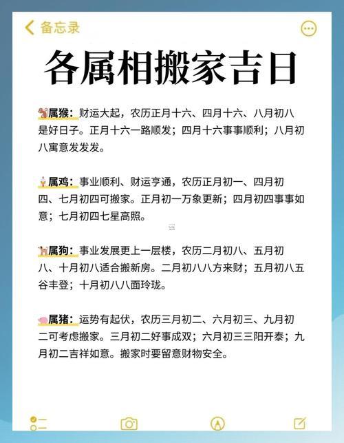 2025年9月搬家好日子