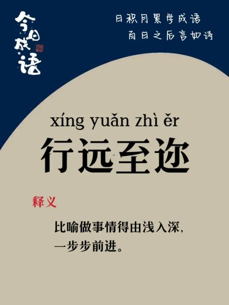 邇什么東西意思