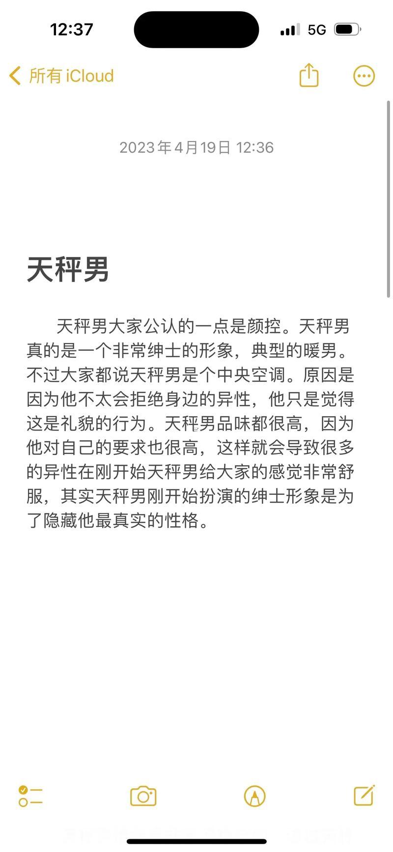 天秤男剛認(rèn)識(shí)特別高冷