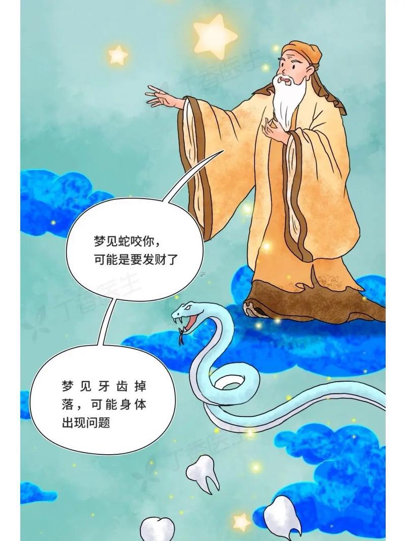 夢(mèng)到從高處墜落