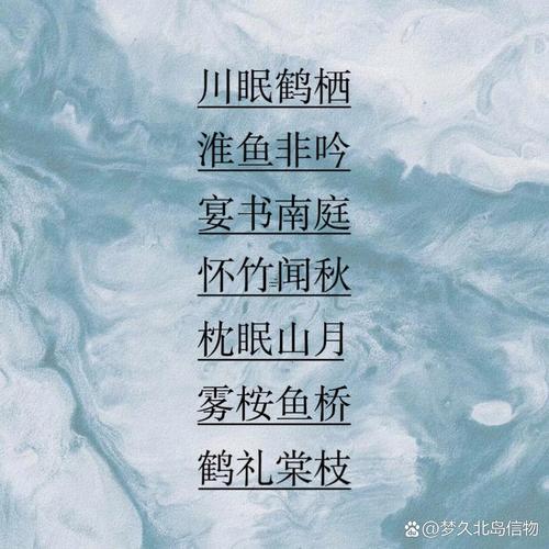 四字高雅有氣質(zhì)的網(wǎng)名